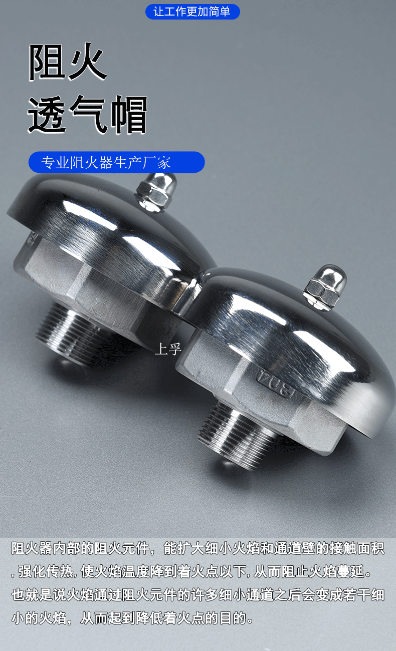 阻火透气帽 阻火透气帽